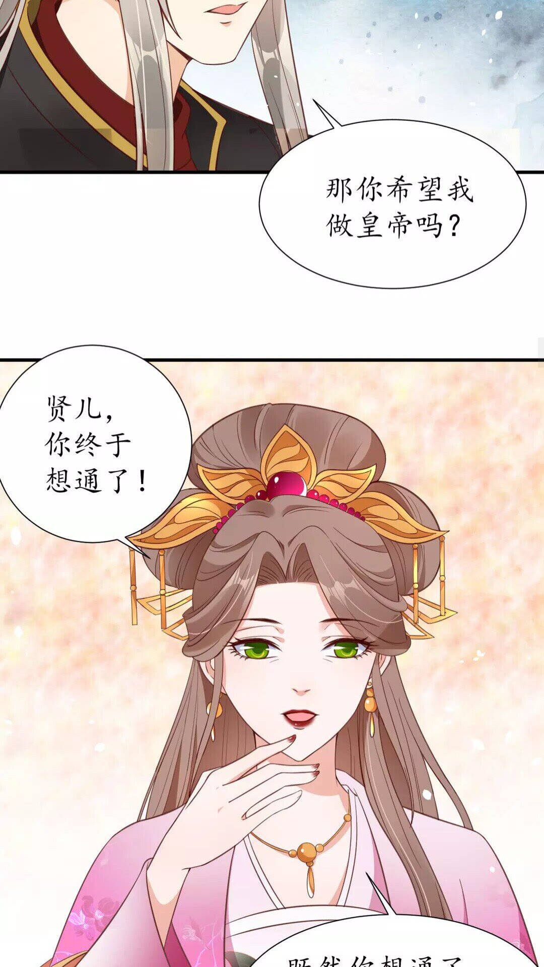 第91话 太子的目的6