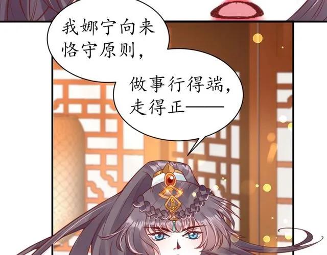 第40话 直面贵妃刁难27