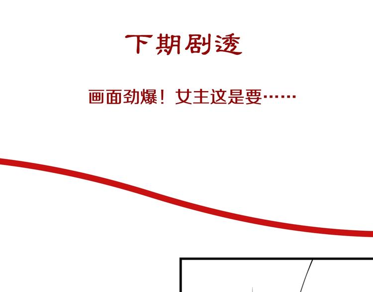 第22话 吃飞醋？80