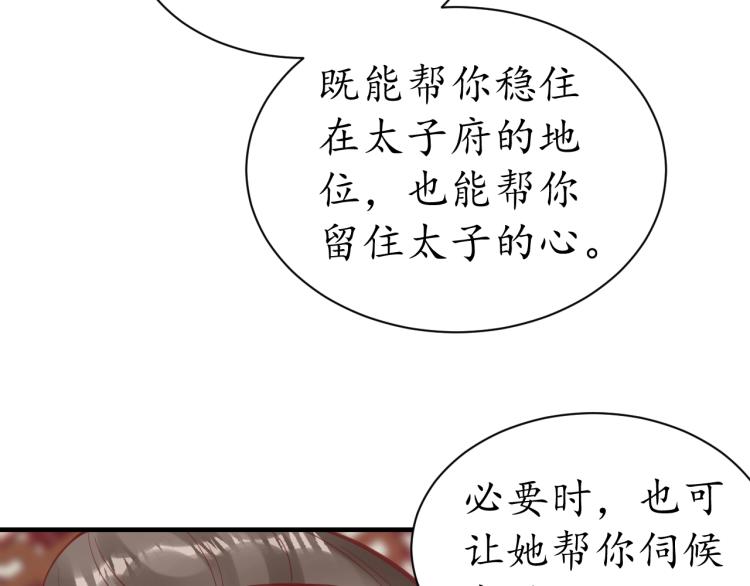 第36话 战争升级！112