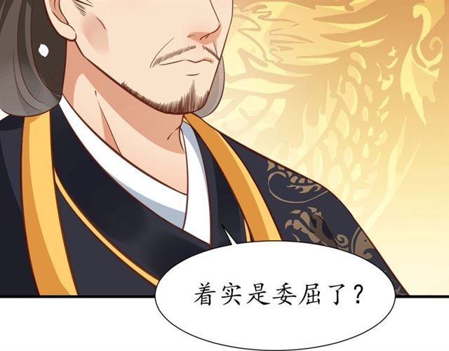 第80话 太子的目的53