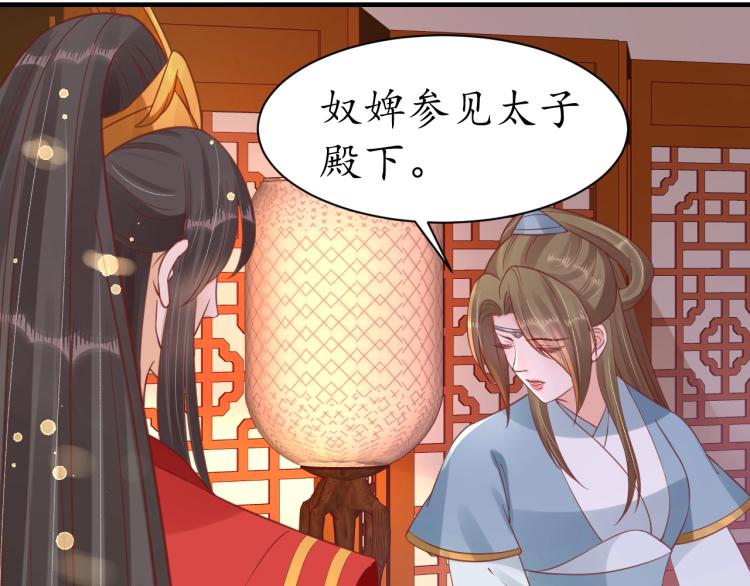 第31话 册封大典38