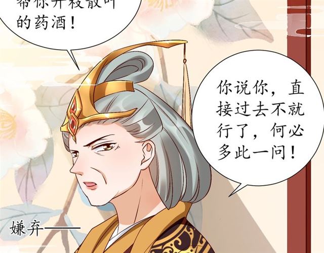 第74话 太子有点快……27