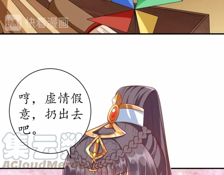 第57话 你的真心好廉价70