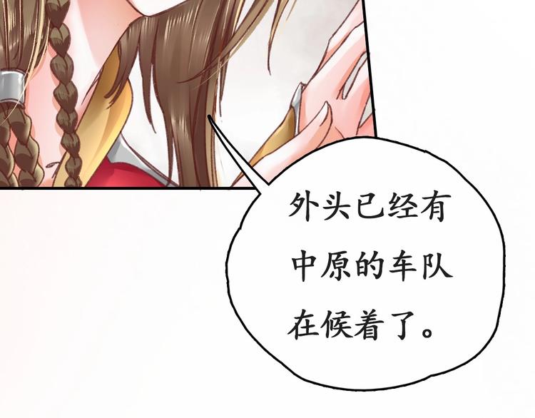第1话 西域重生太子妃33
