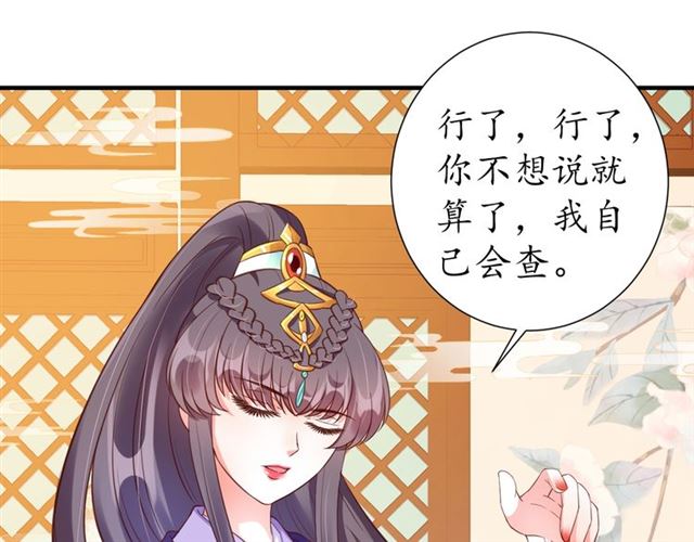 第72话 厚脸皮36