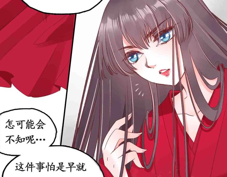 第4话 剧毒礼物103
