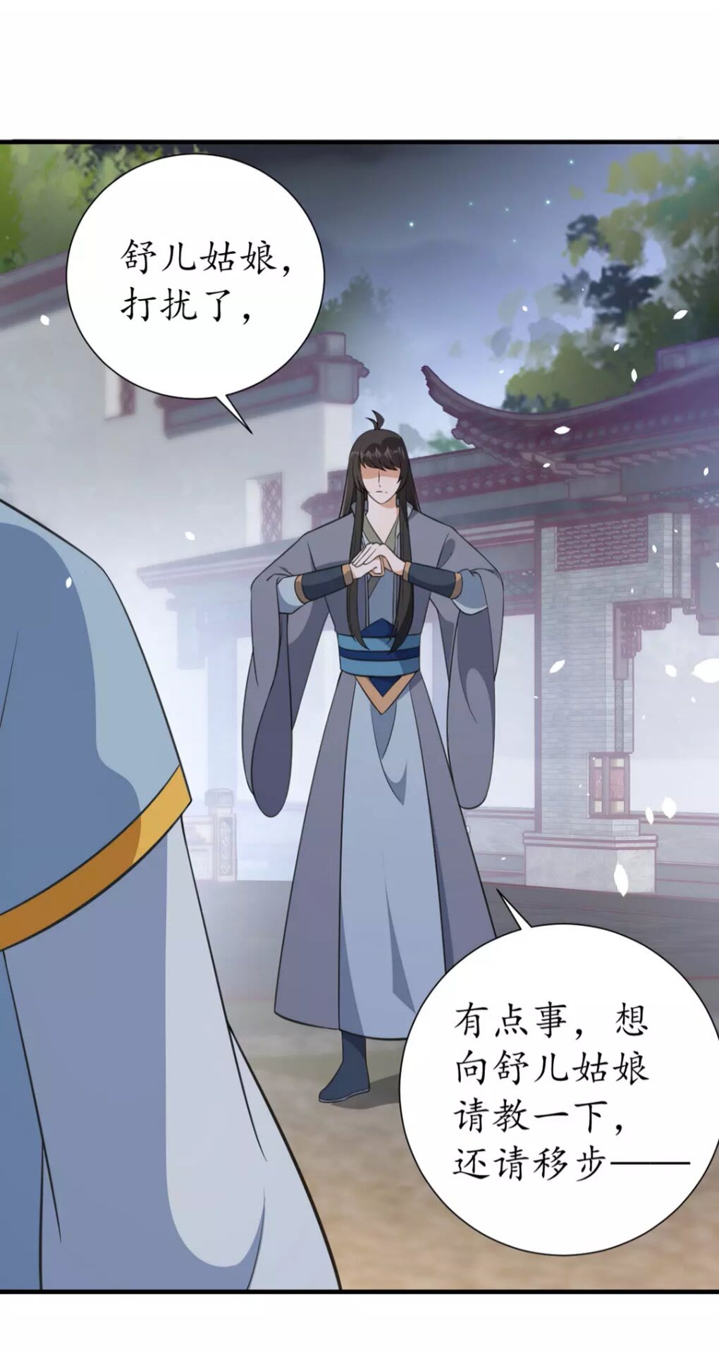 第93话 拔剑吧9