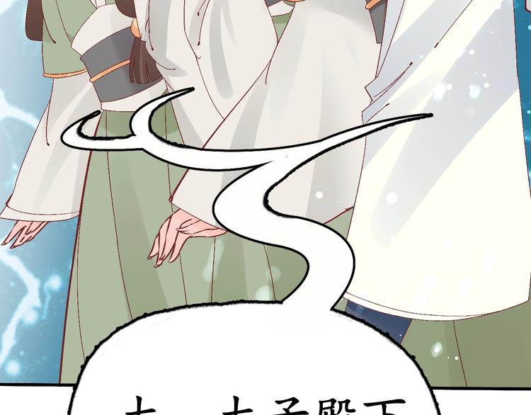 第7话 太子，做个交易可好？20