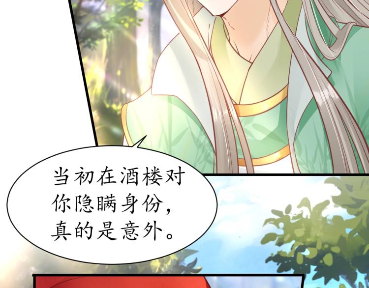 第34话 将错就错24