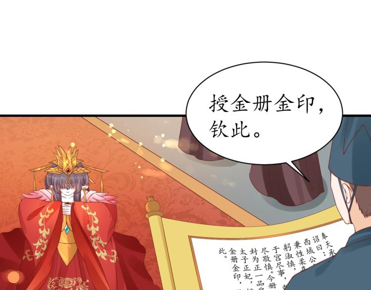第31话 册封大典98