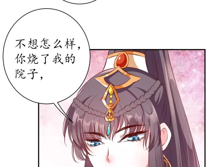 第66话 主动挑衅34