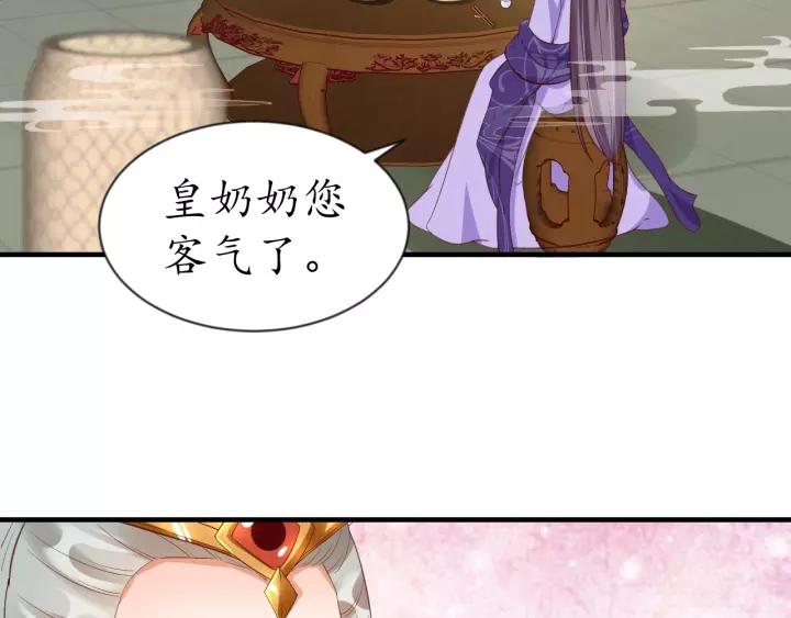 第73话 太后的惩罚67