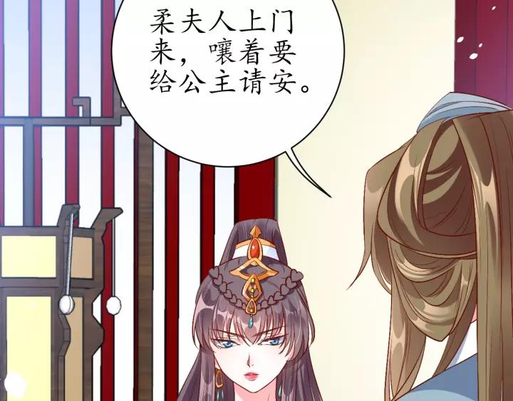 第69话 孩子不是太子的？?90