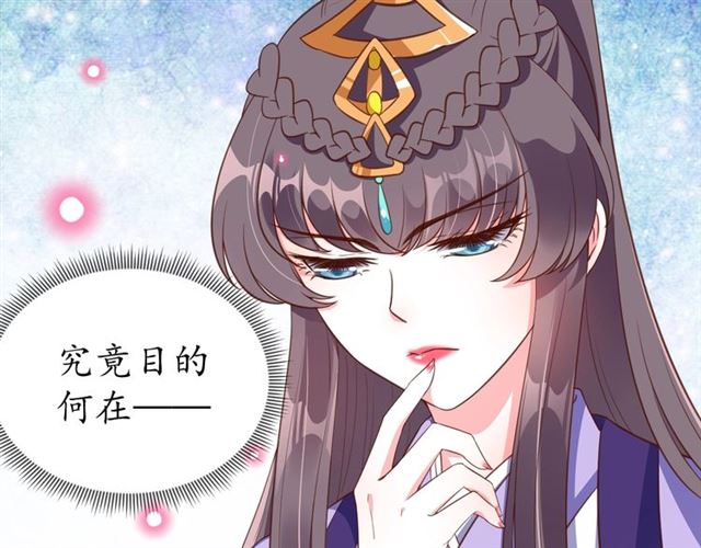 第80话 太子的目的20