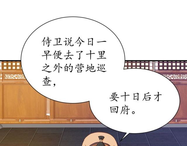 第79话 猪头女二11
