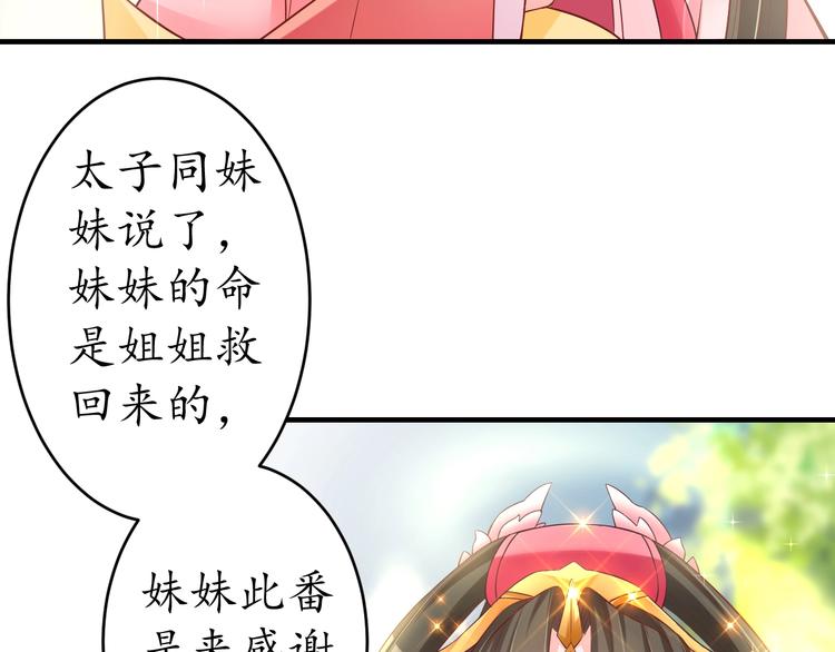 第18话 教教你规矩和体统！31