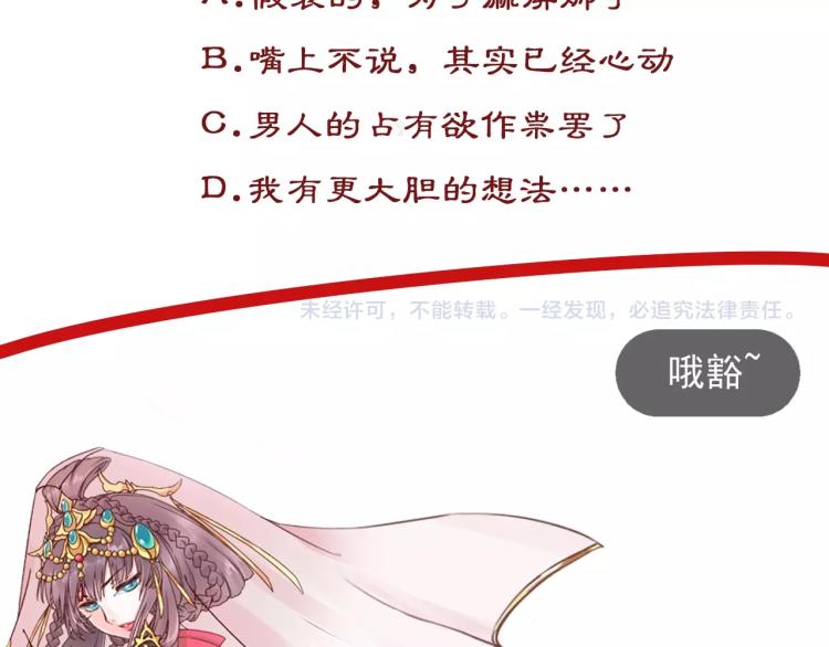 第34话 将错就错121