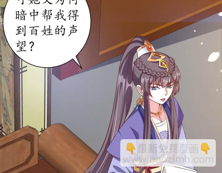 第57话 你的真心好廉价58