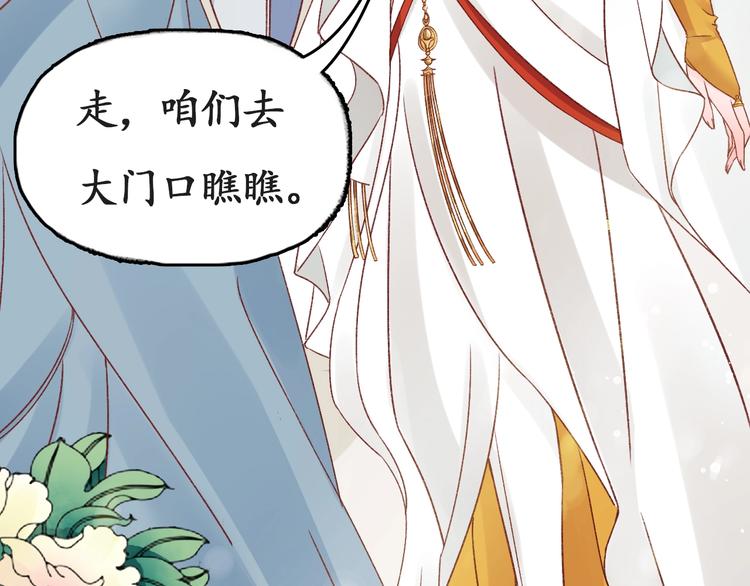 第5话 打脸女二6