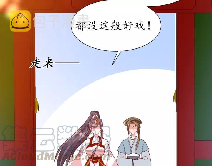 第69话 孩子不是太子的？?116