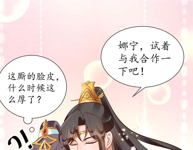 第72话 厚脸皮44
