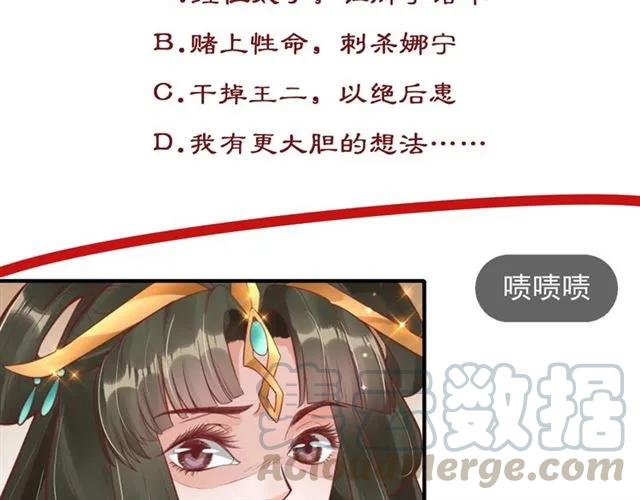 第49话 阴谋再起100
