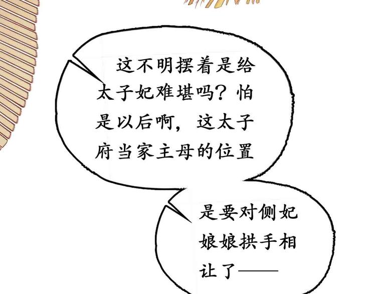 第4话 剧毒礼物107