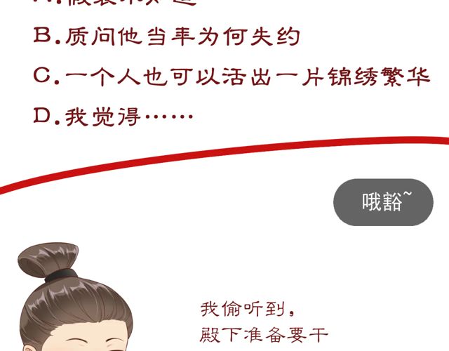 第88话 恭喜妹妹要做新娘了79
