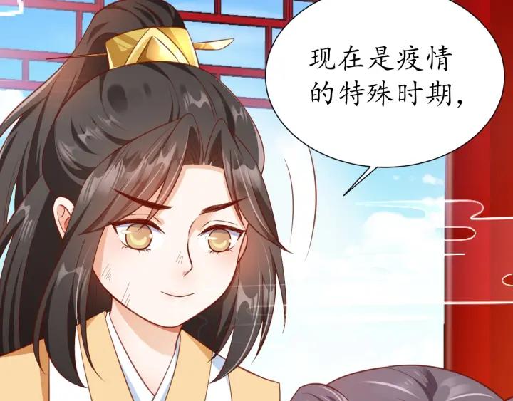 第56话 太子的黑化126