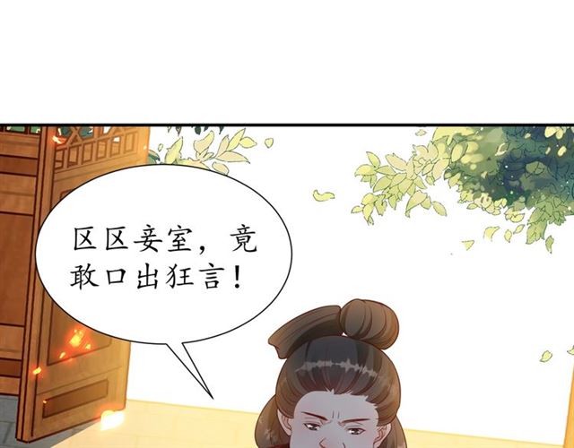 第78话 啪啪打脸52