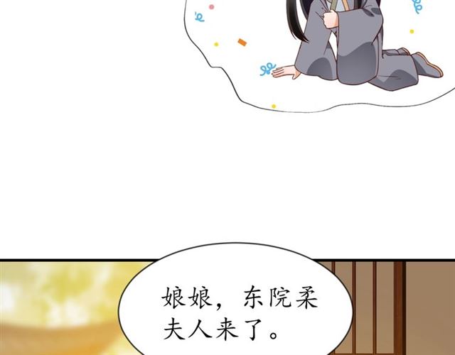 第77话 一日不见兮，思之如狂80
