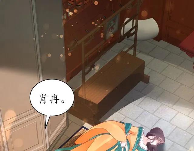 第38话 太子再次纳妾？62