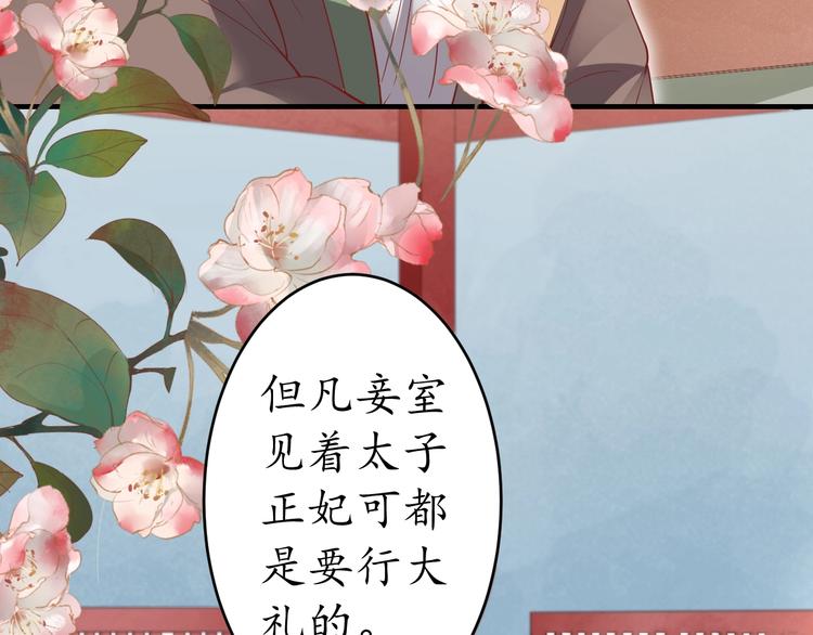 第18话 教教你规矩和体统！35