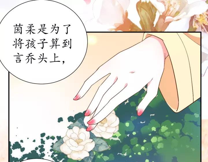 第69话 孩子不是太子的？?47