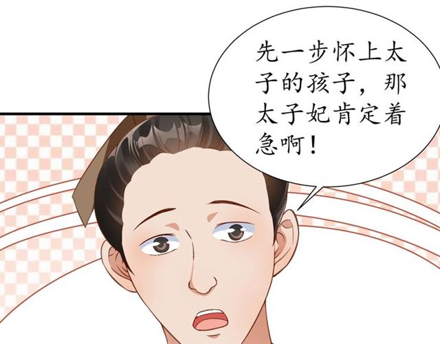第71话 你是我的51