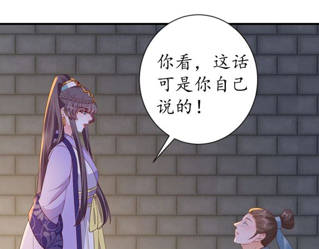第79话 猪头女二57