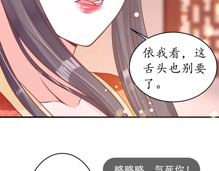 第19话 蠢女人！105