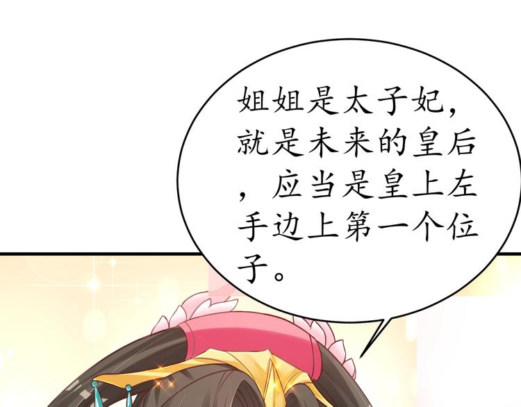 第18话 教教你规矩和体统！95