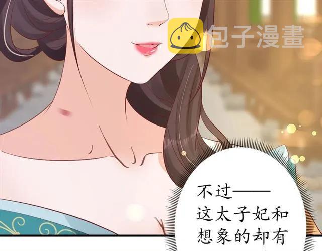 第39话 三个女人一台戏78