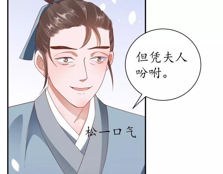 第60话 恋爱让太子降智41