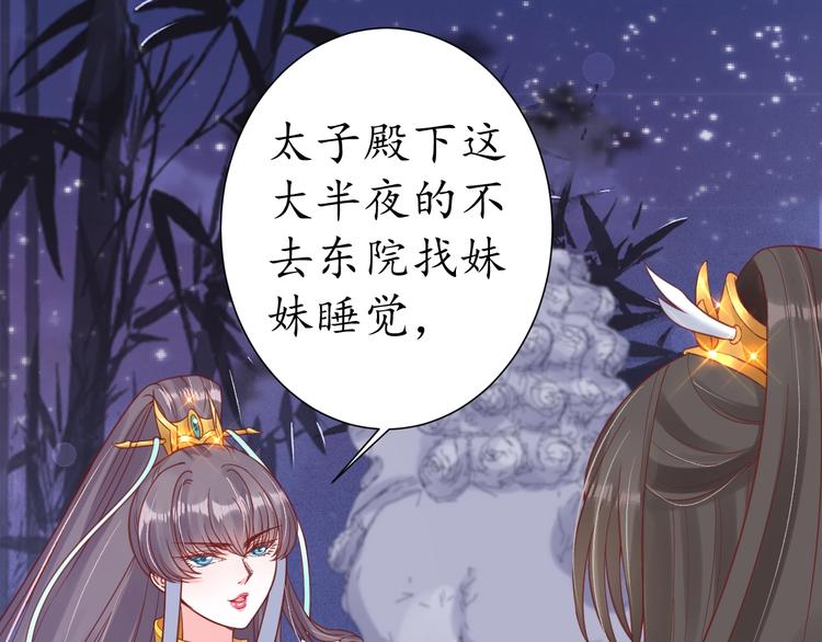 第24话 计捉内奸6