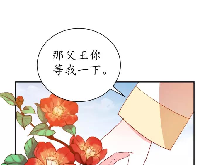第59话 太子妃累到了……122