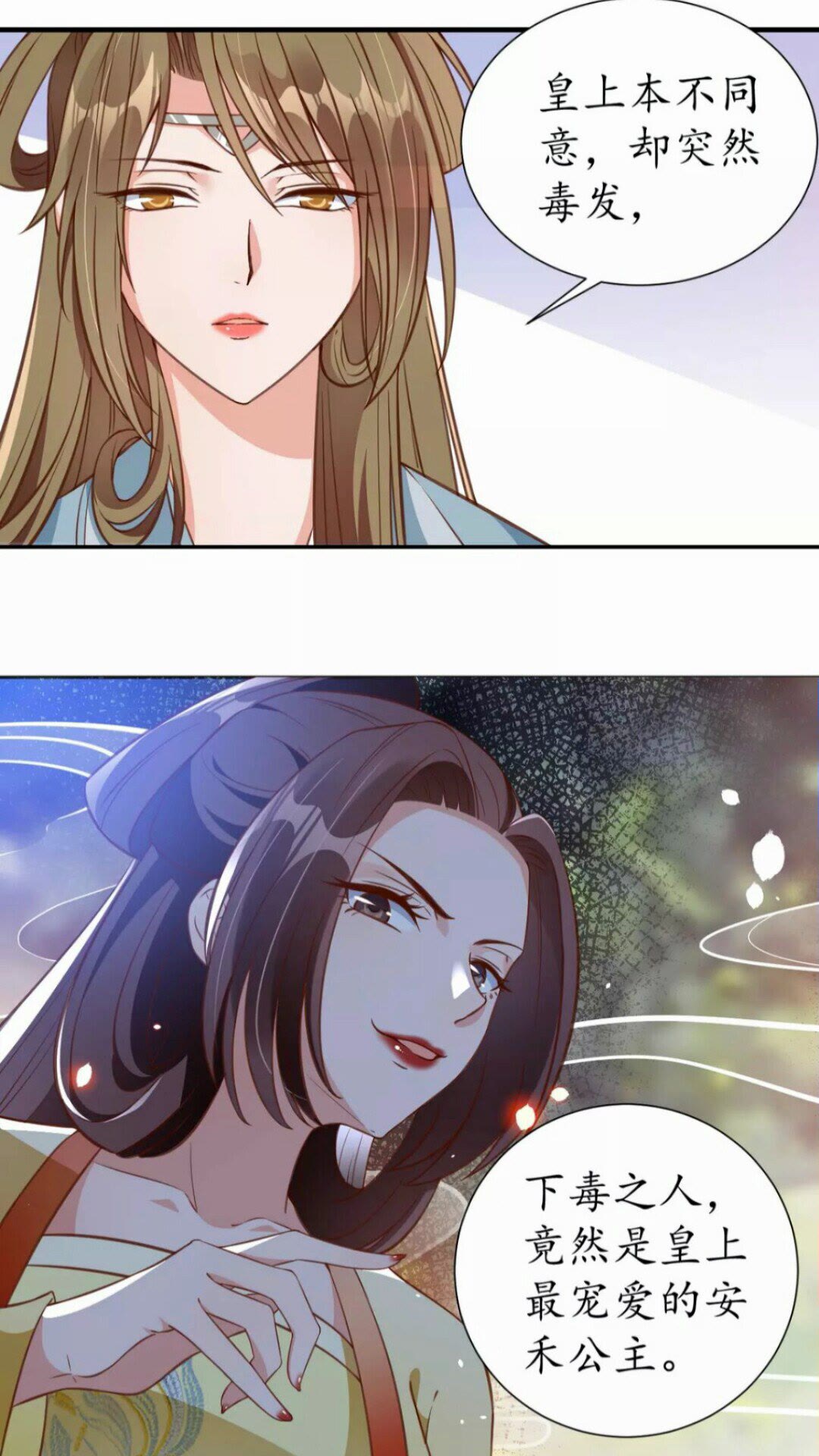 第91话 太子的目的14