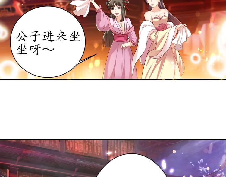 第26话 青楼遇刺16
