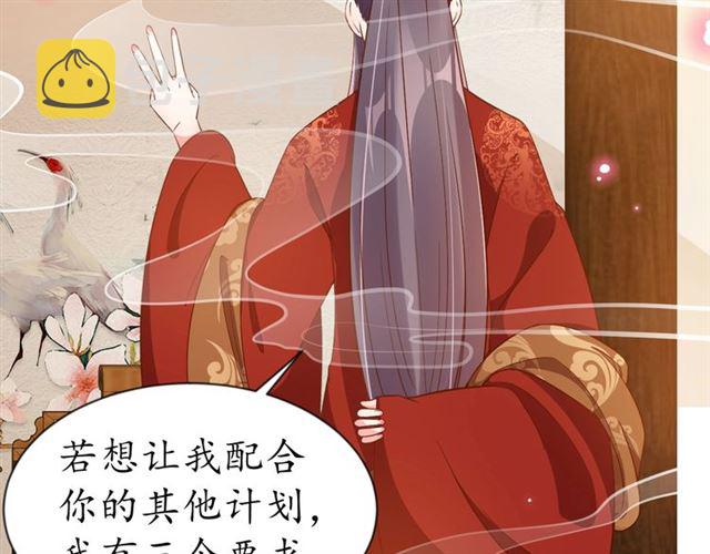 第83话 第3个条件，和离39