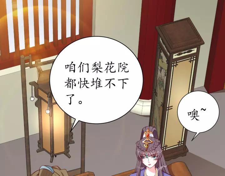 第57话 你的真心好廉价41