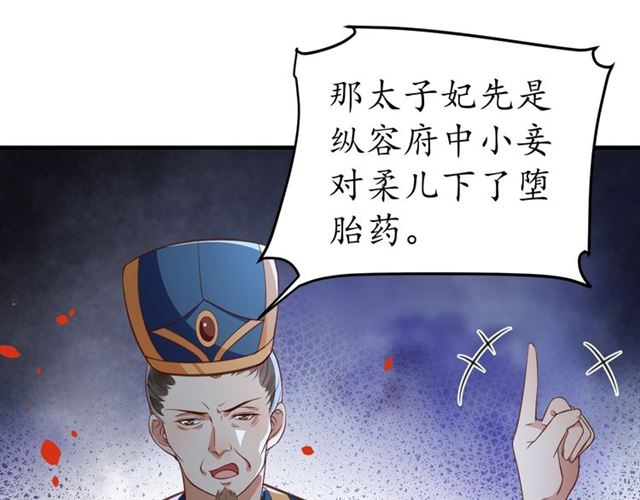 第80话 太子的目的42