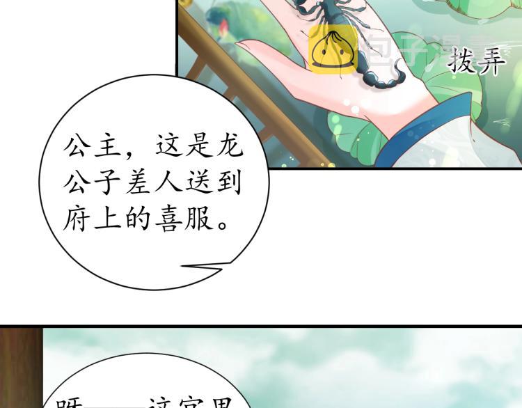 第30话 太后召见19