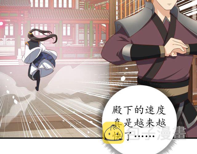 第87话 轻一点~好痛84